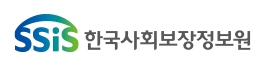 한국사회보장정보원 